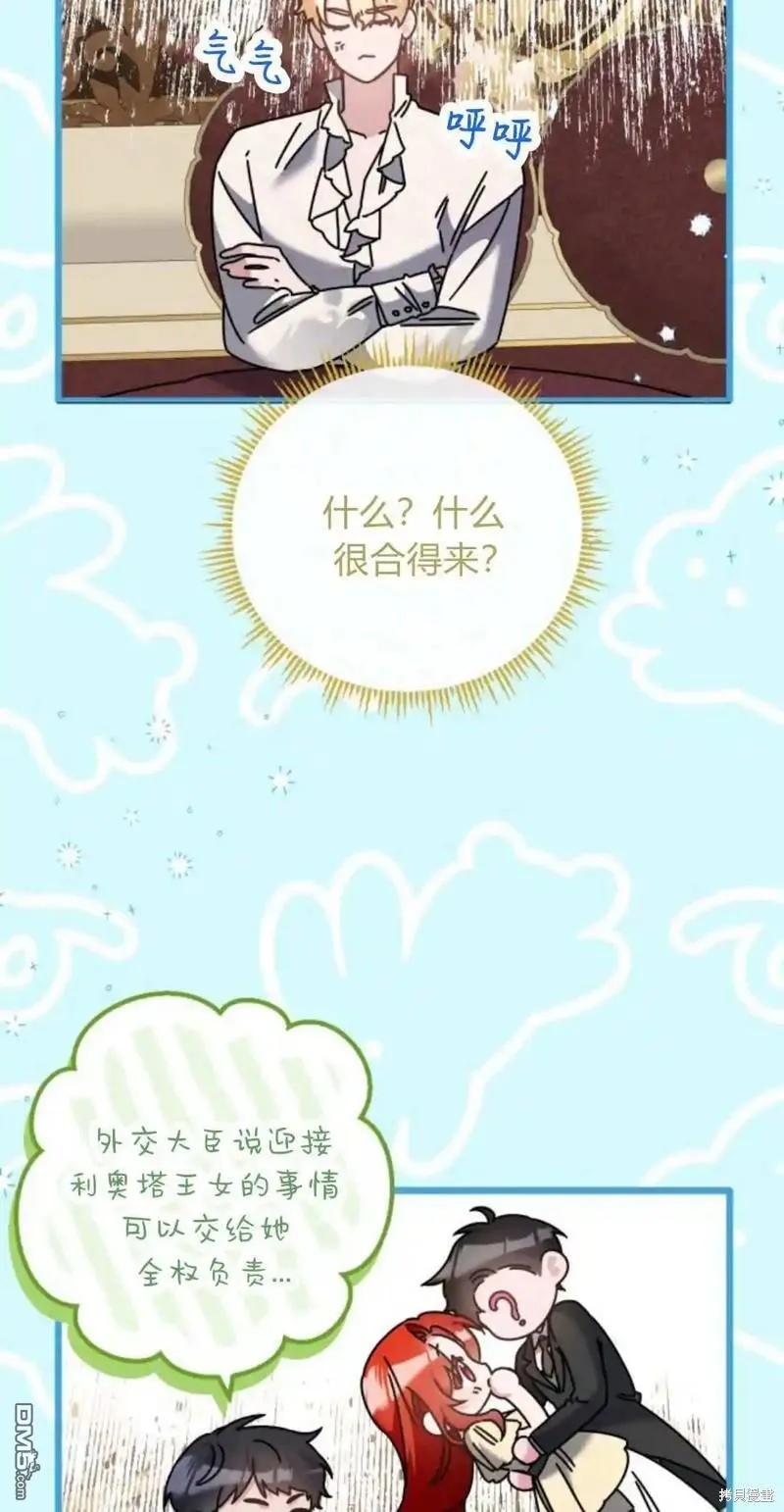 第44话 第7页