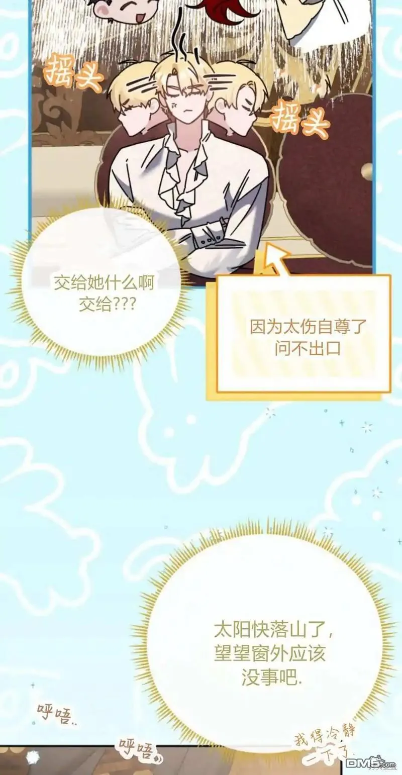 第44话 第8页