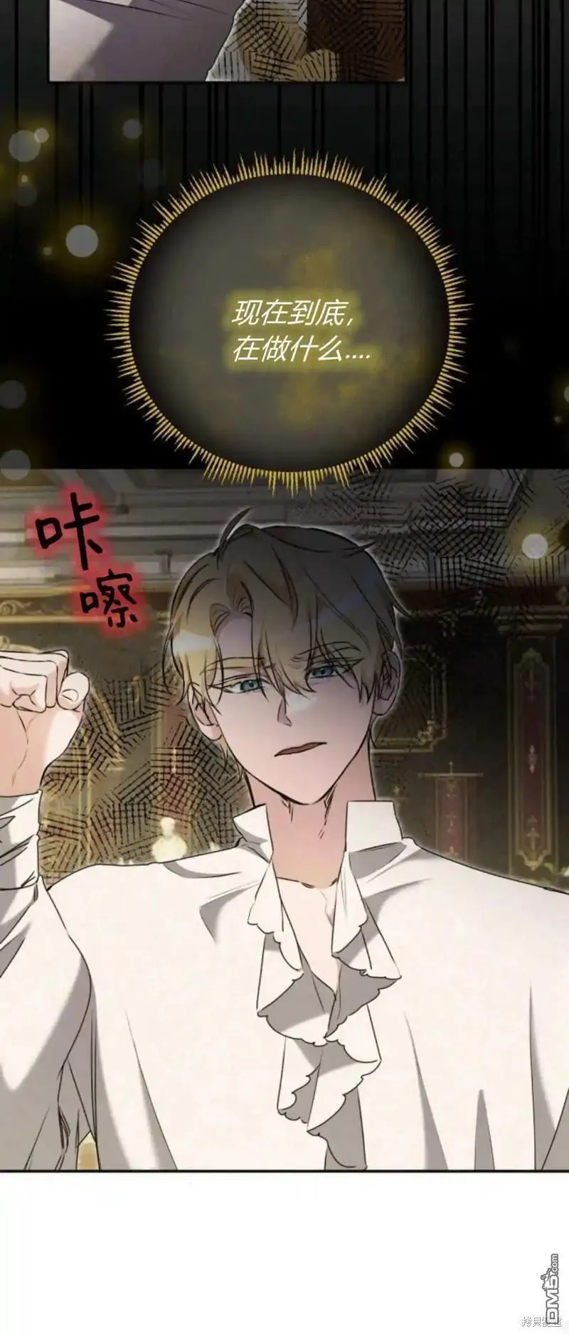 第44话 第17页