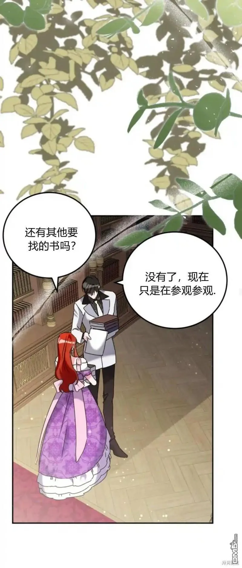 第44话 第20页