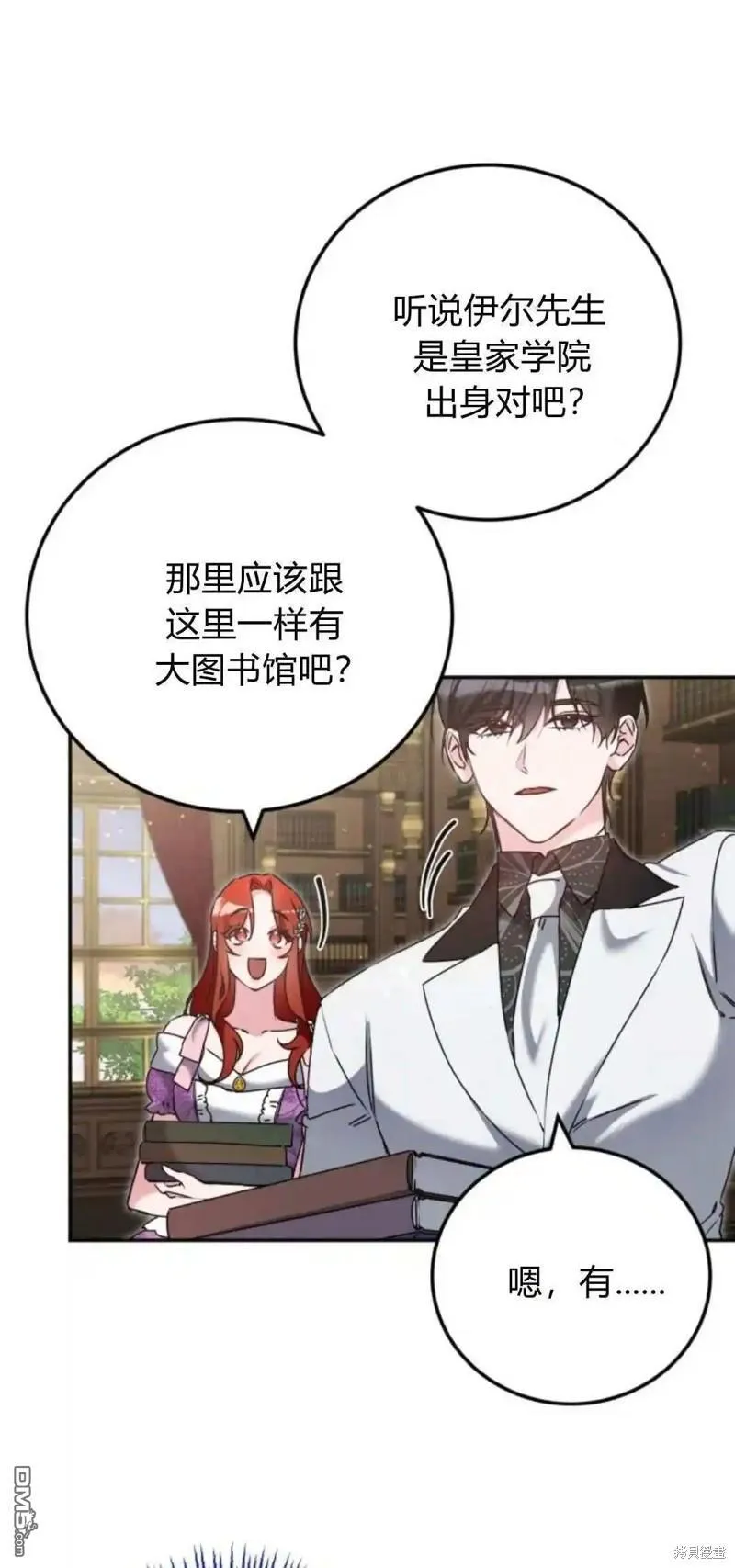 第44话 第21页