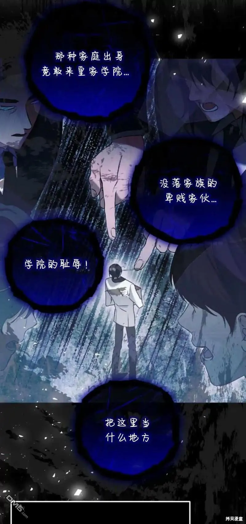 第44话 第23页
