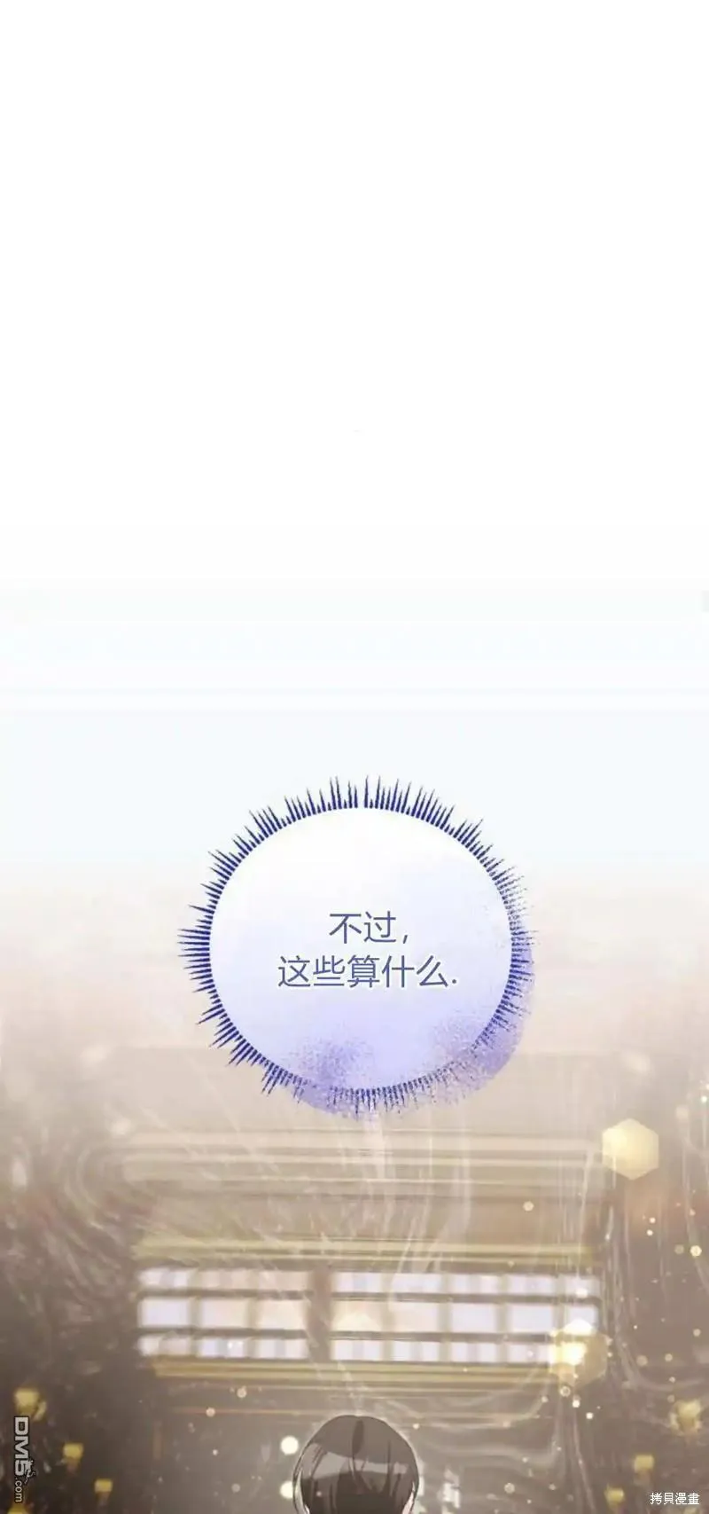 第44话 第25页