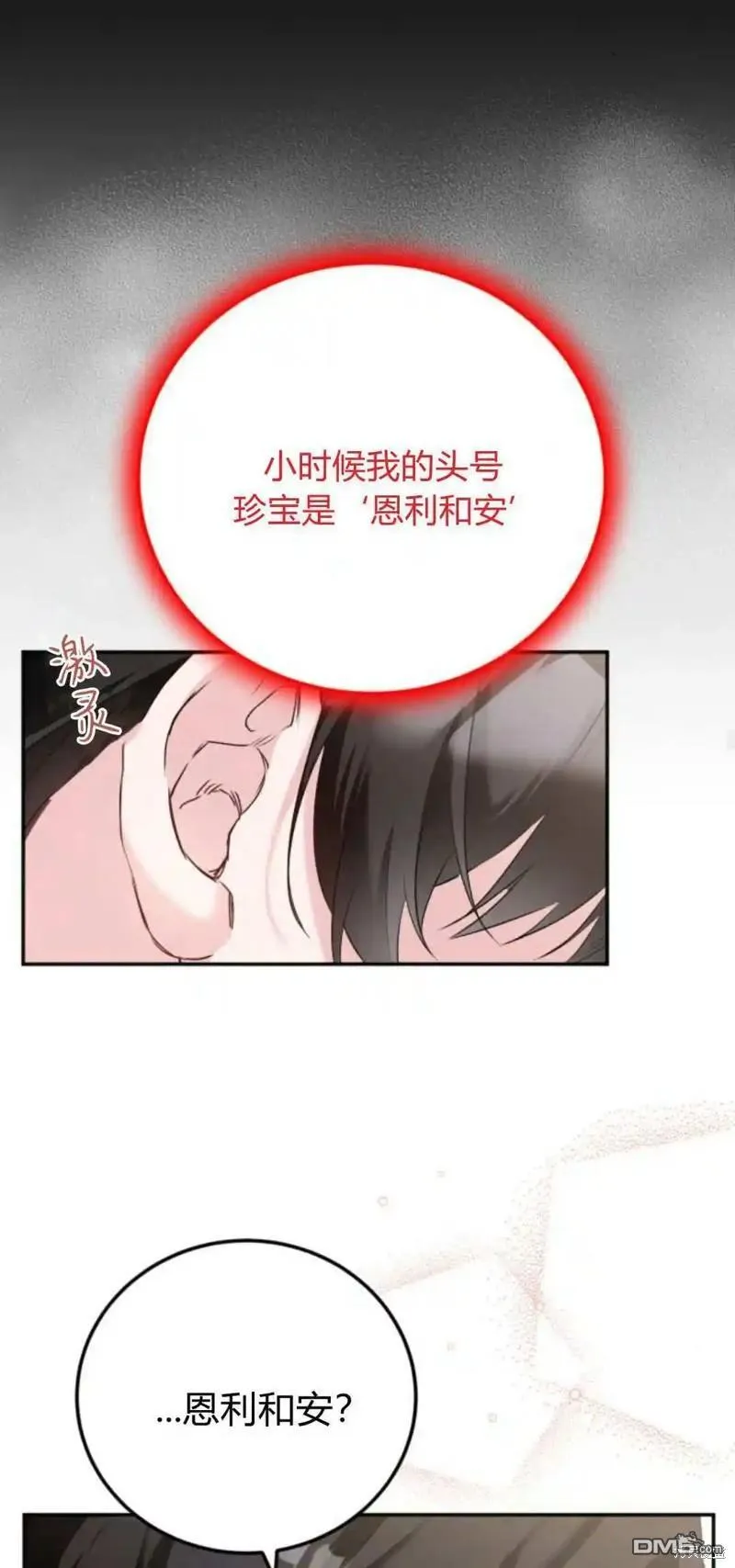 第44话 第27页