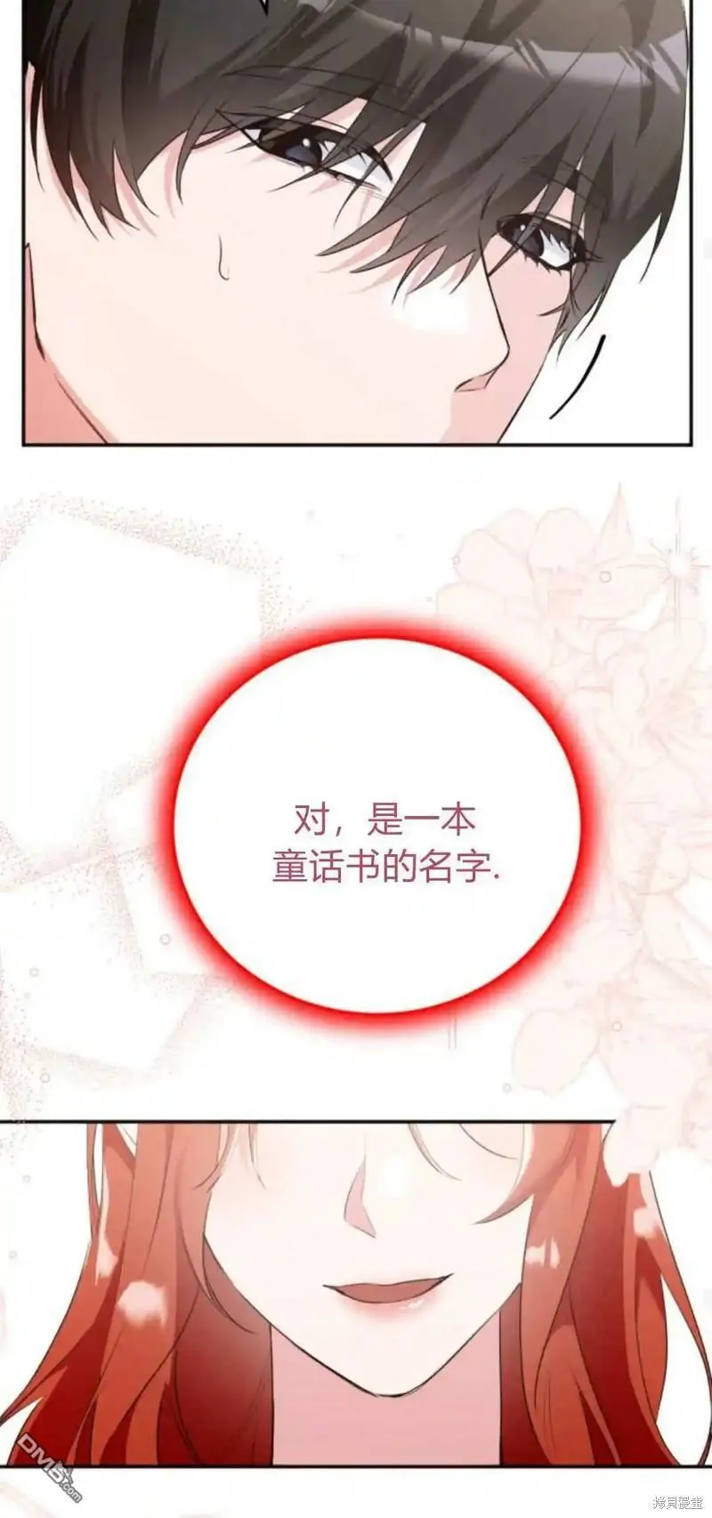 第44话 第28页