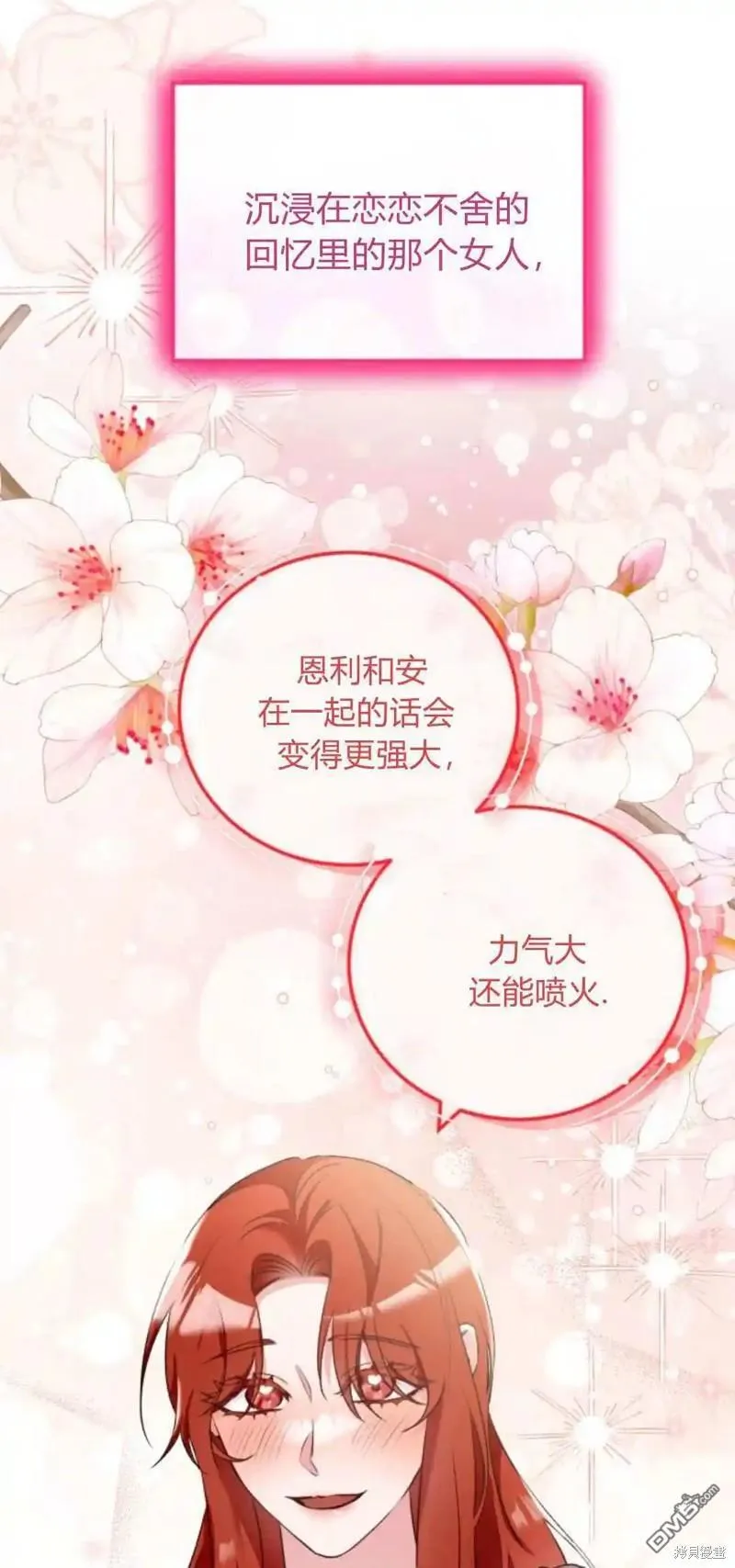 第44话 第29页
