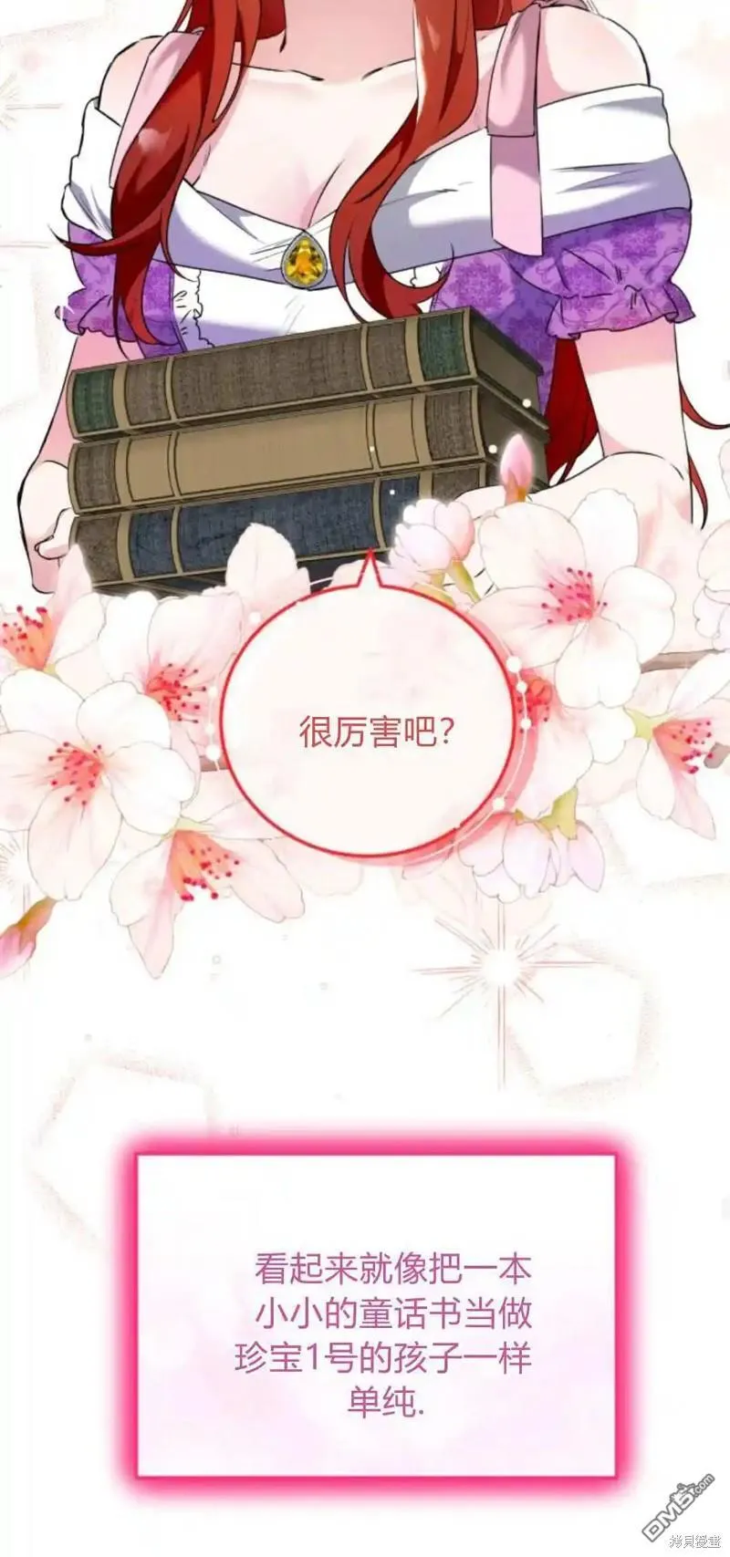 第44话 第30页