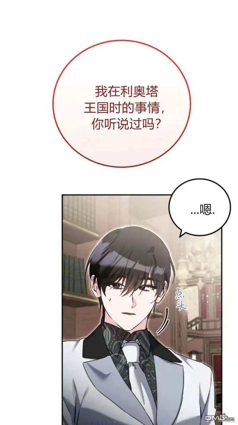 第44话 第31页