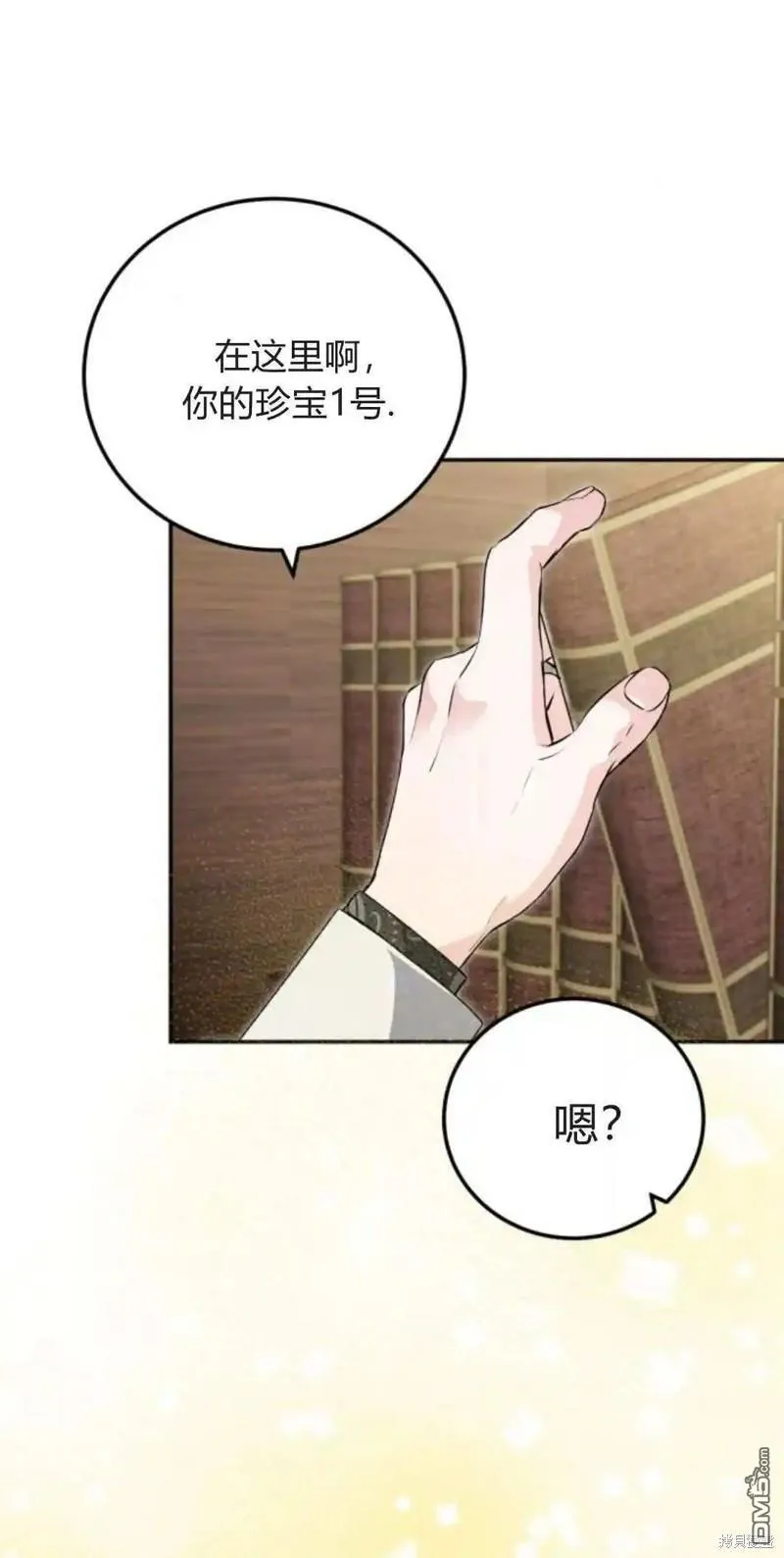 第44话 第41页