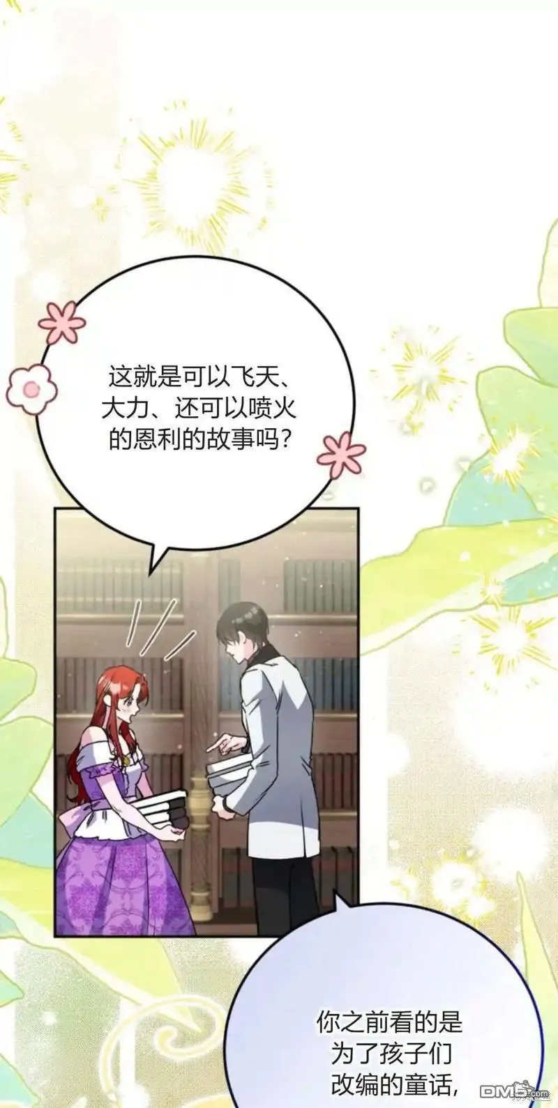第44话 第43页