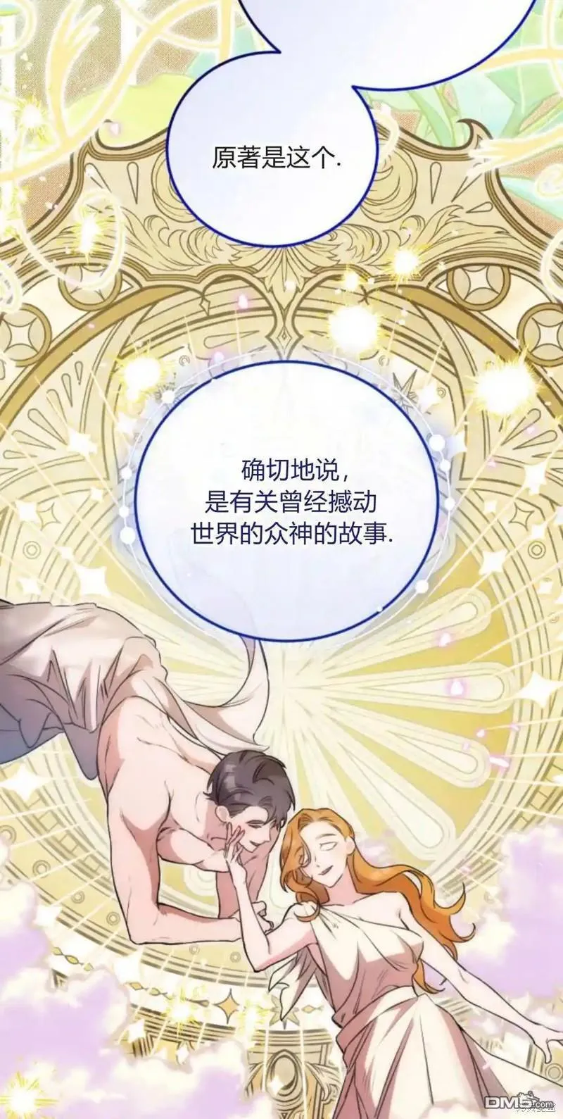 第44话 第44页