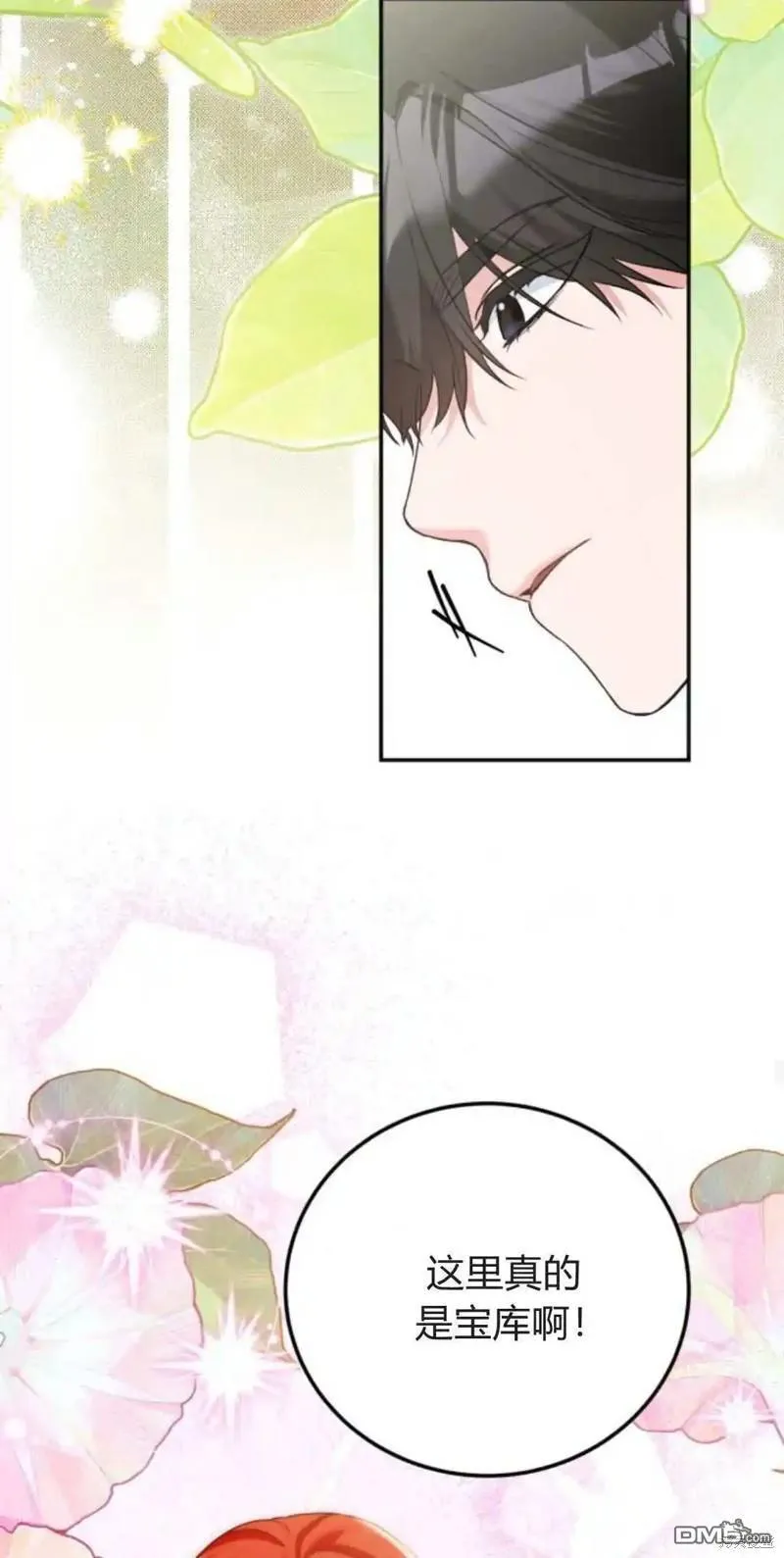 第44话 第46页