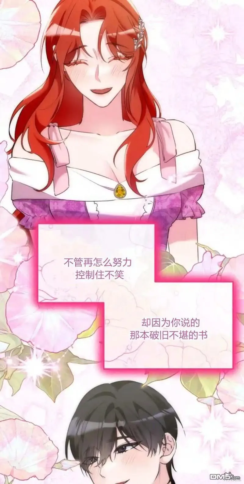 第44话 第47页