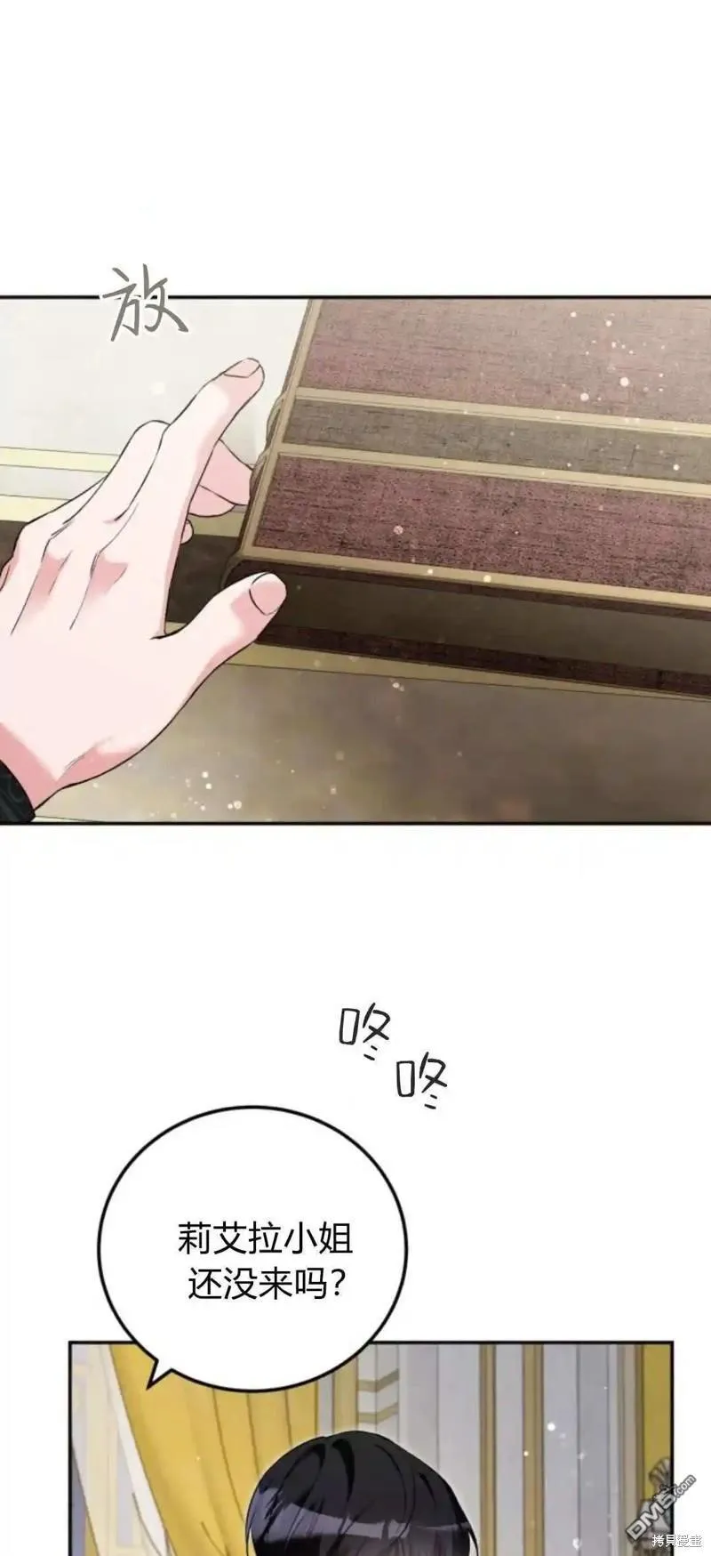 第44话 第51页