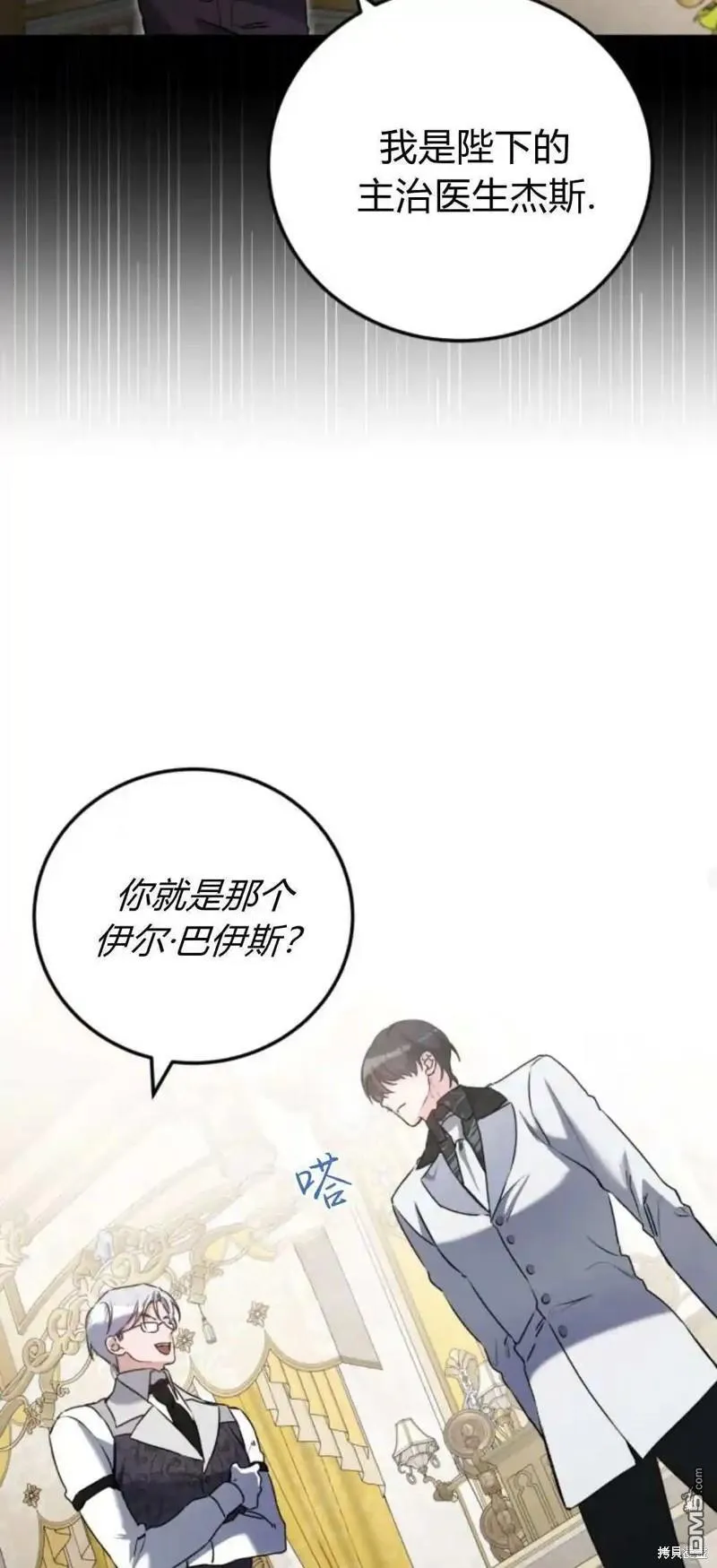 第44话 第53页