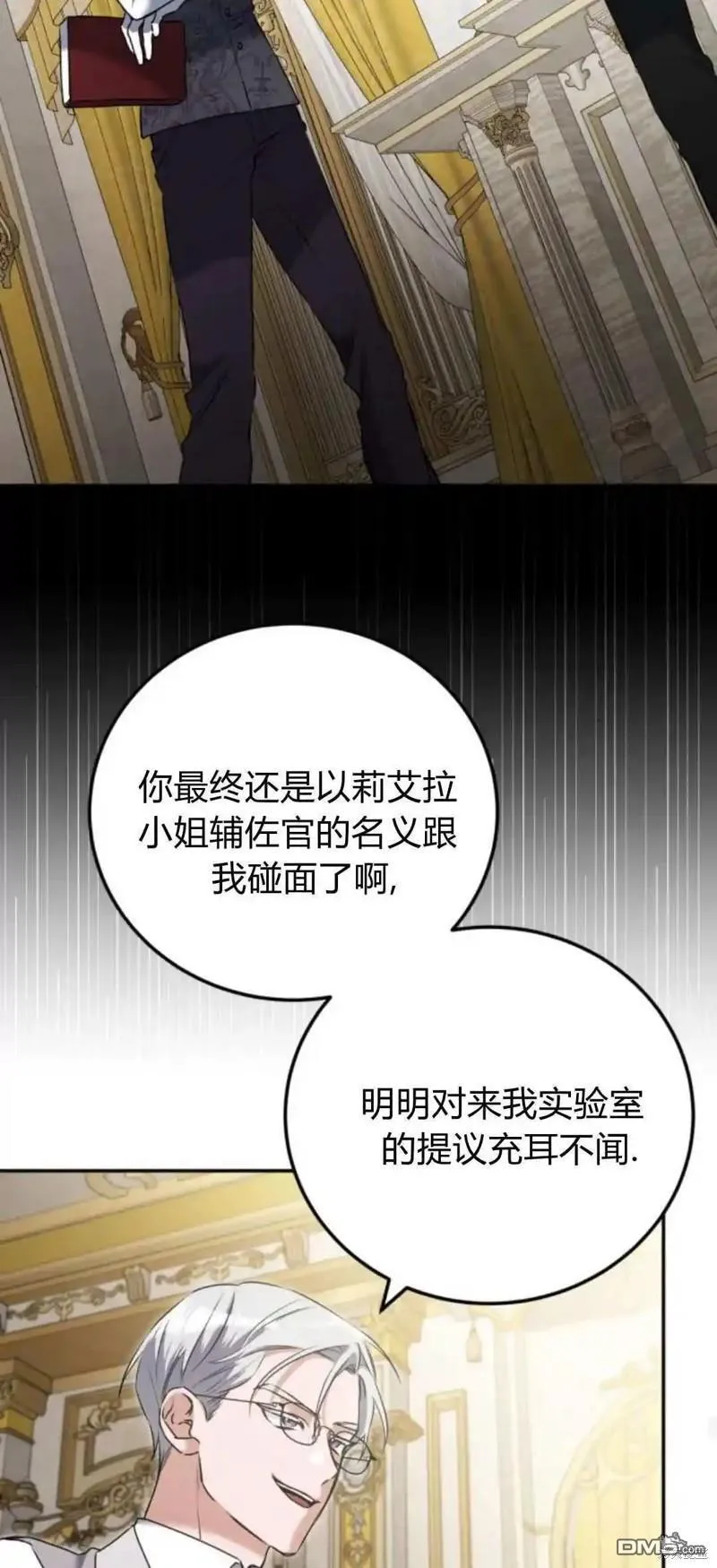 第44话 第54页