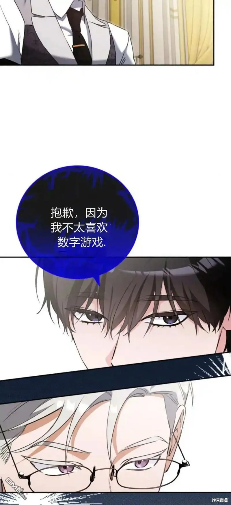 第44话 第55页
