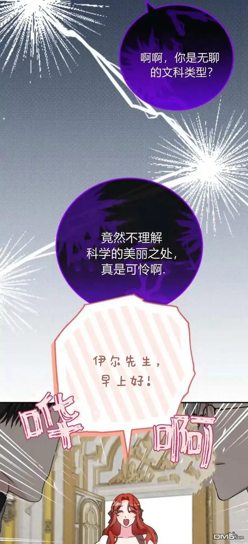 第44话 第56页