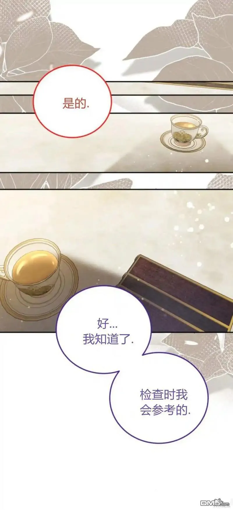 第44话 第60页