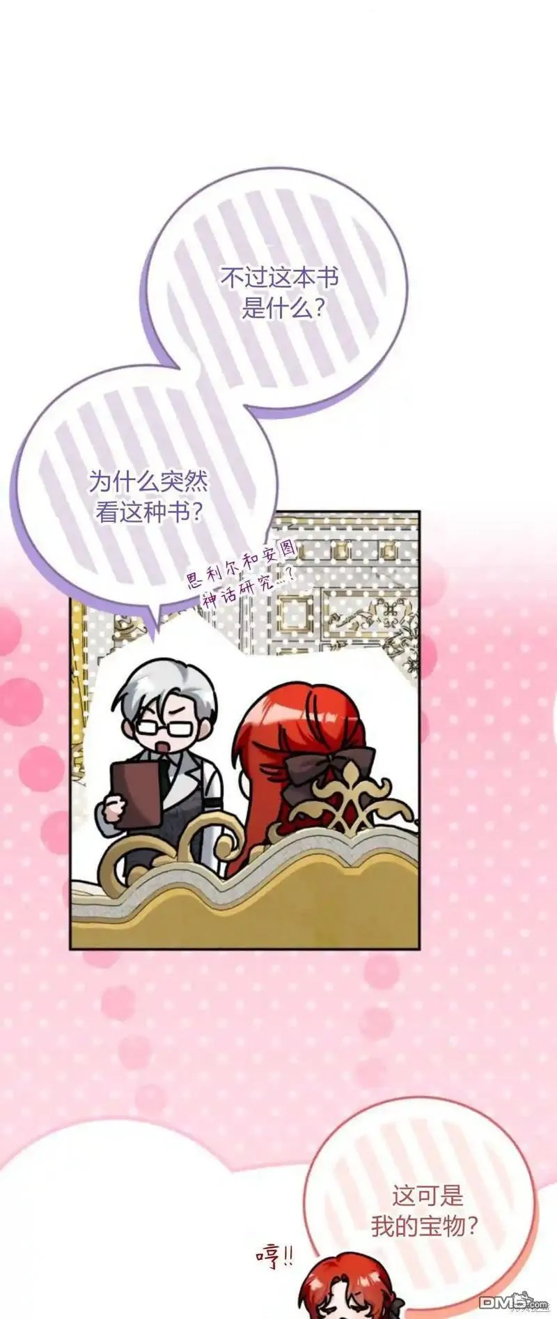 第44话 第61页