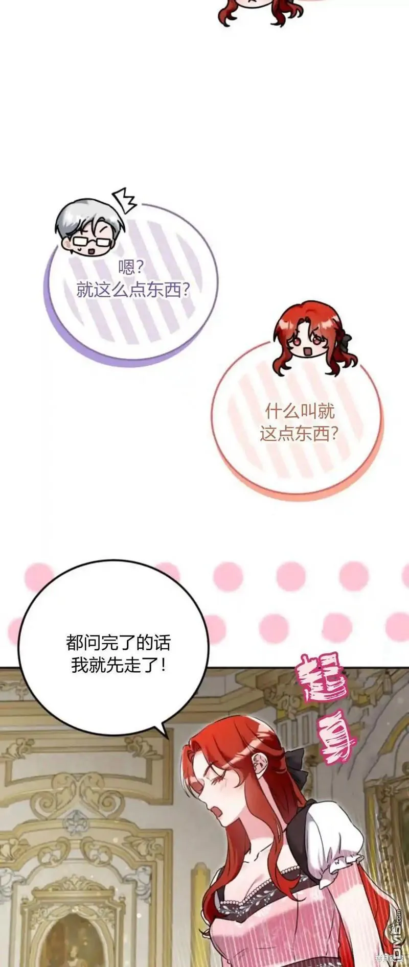 第44话 第62页