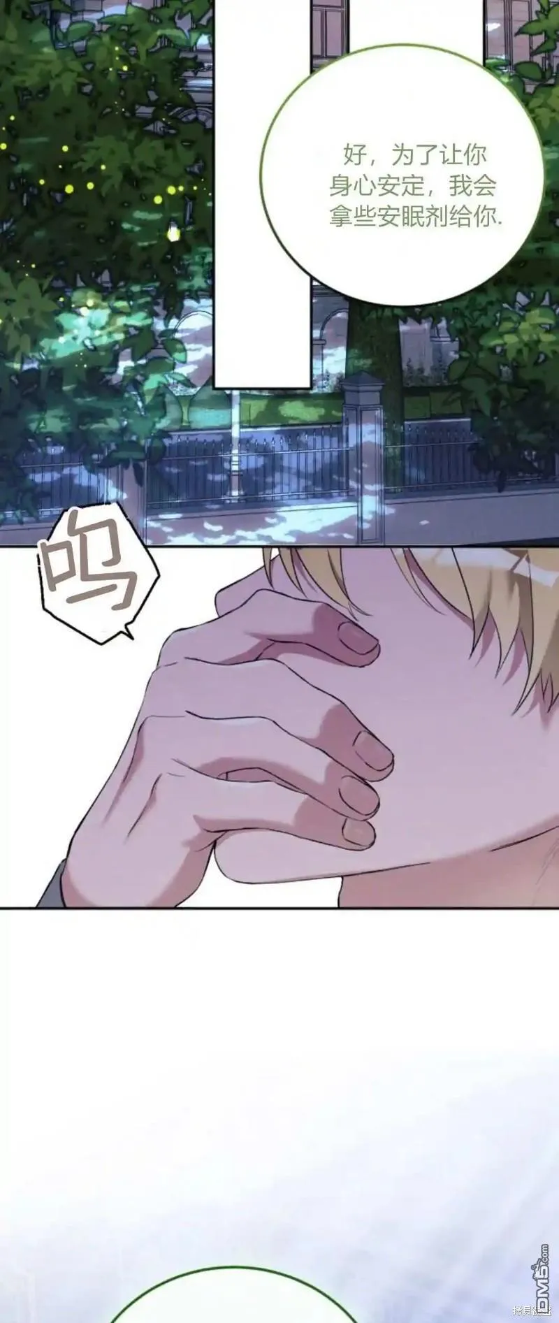 第44话 第66页