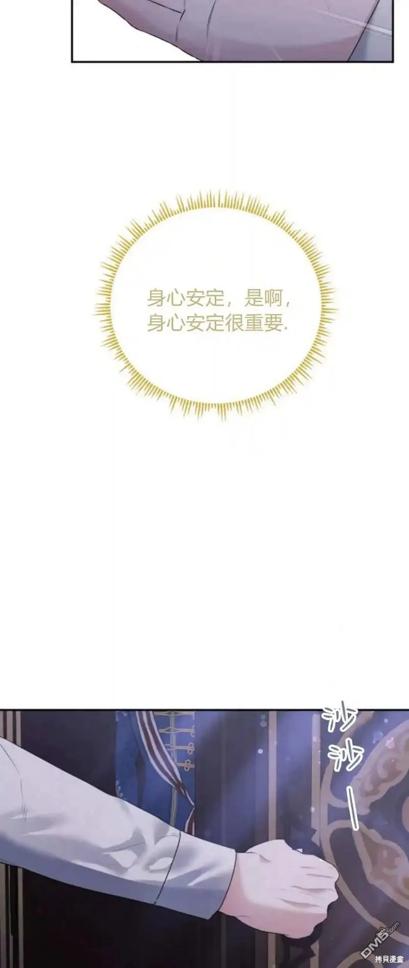 第44话 第71页