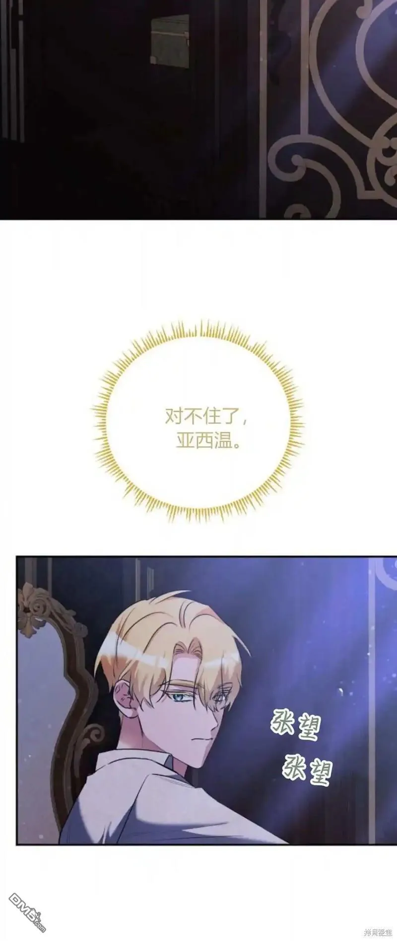 第44话 第72页