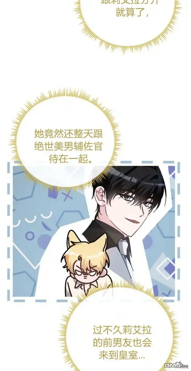 第45话 第5页