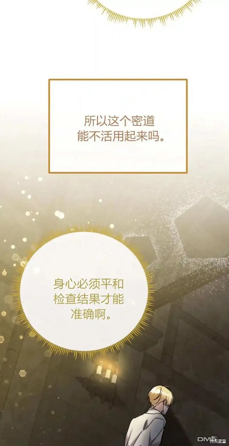 第45话 第6页