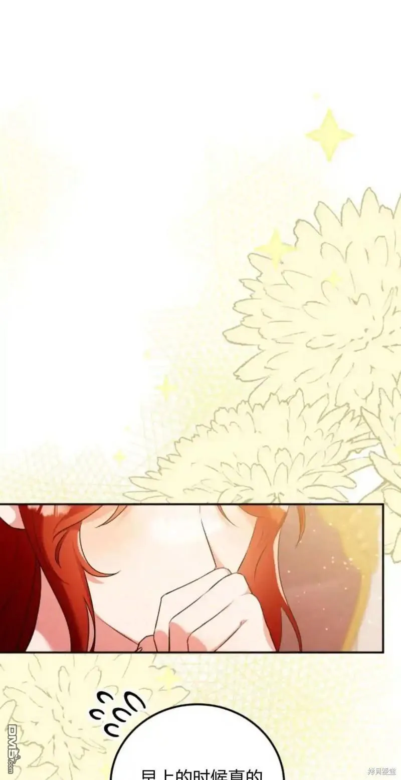 第45话 第8页