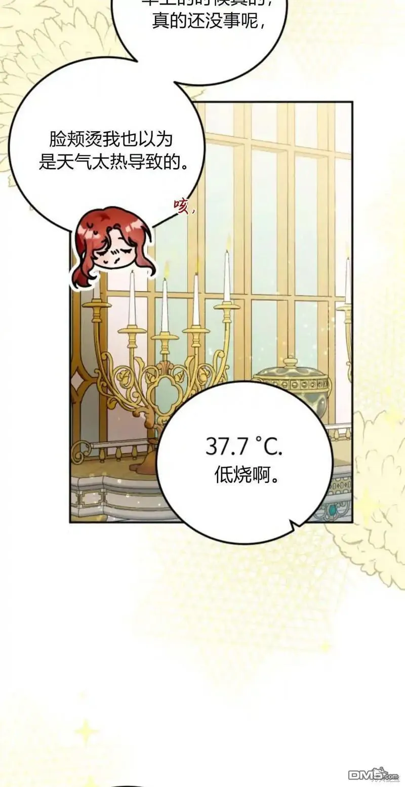 第45话 第9页