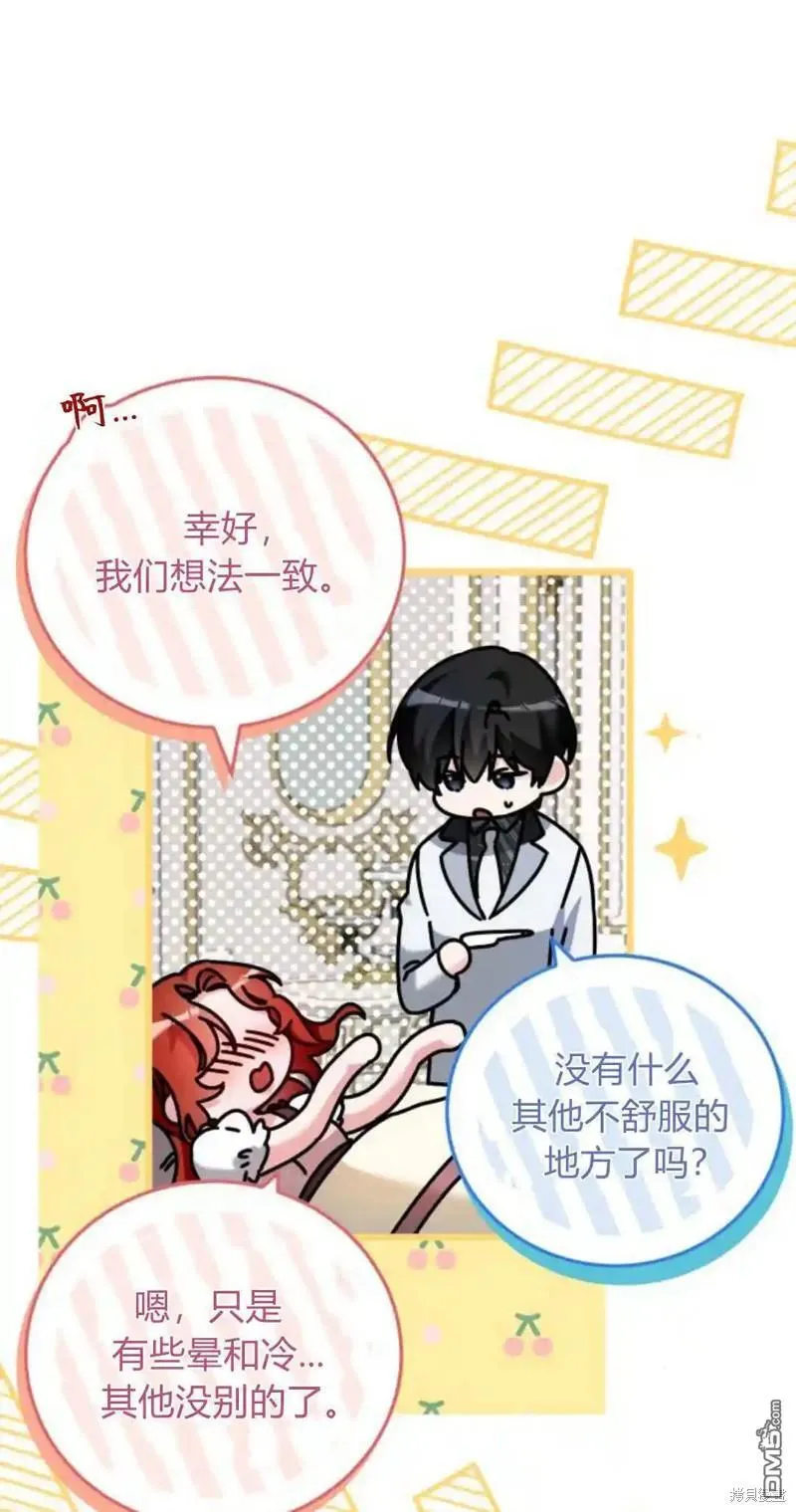 第45话 第11页