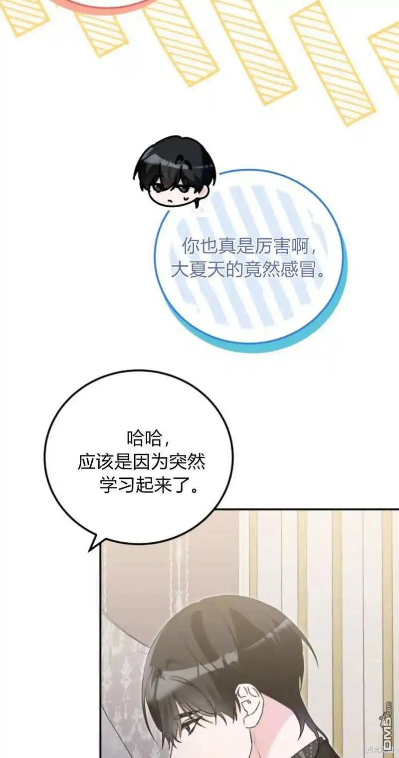 第45话 第12页