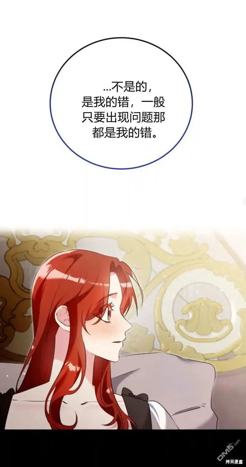 第45话 第20页