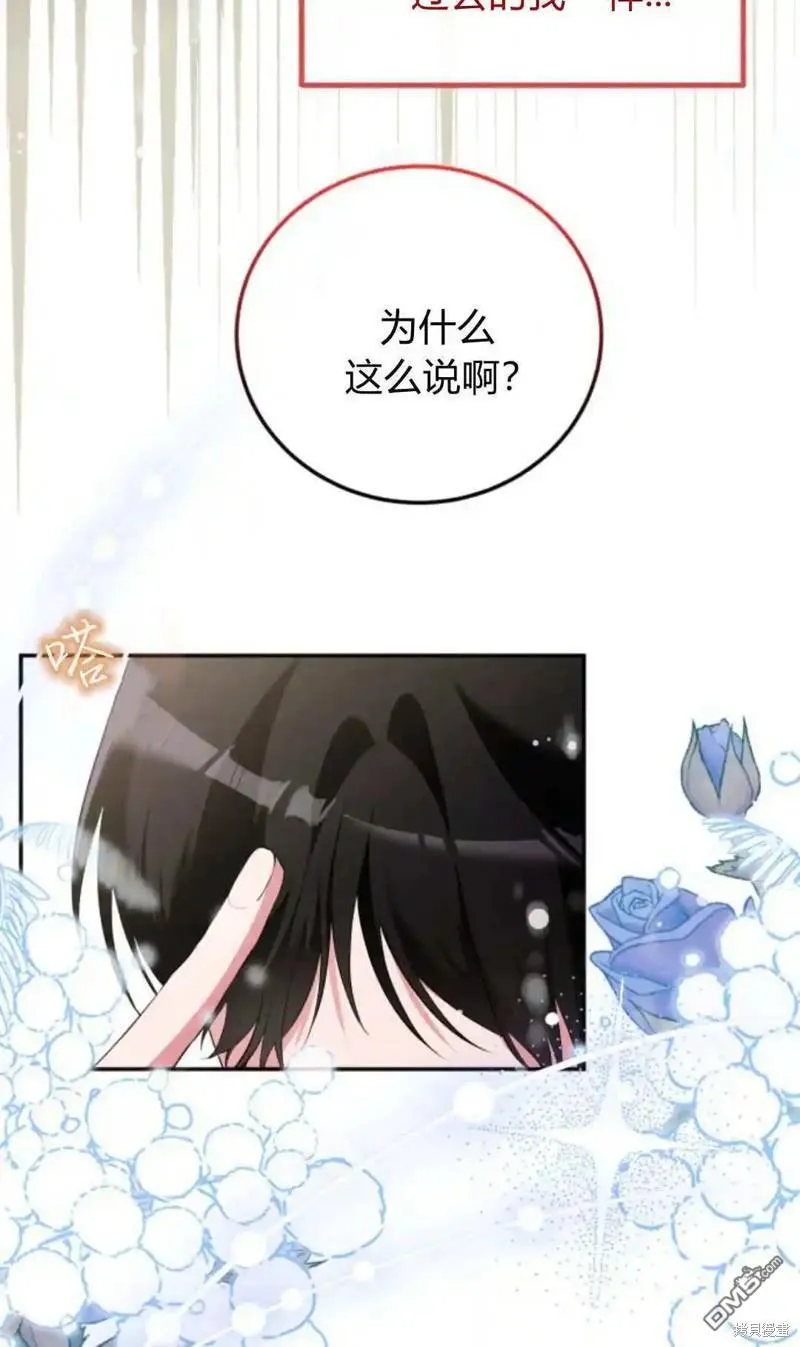 第45话 第22页
