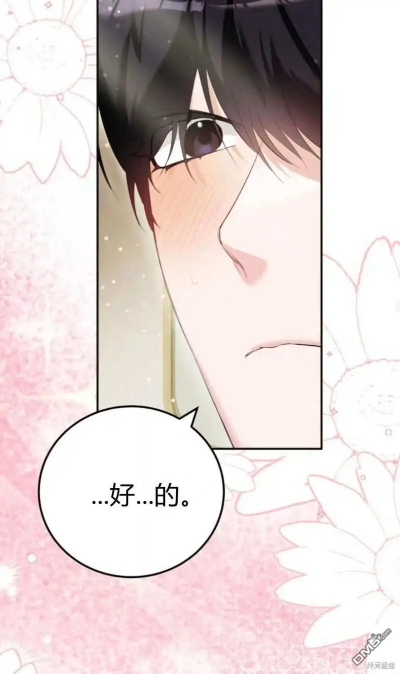 第45话 第27页