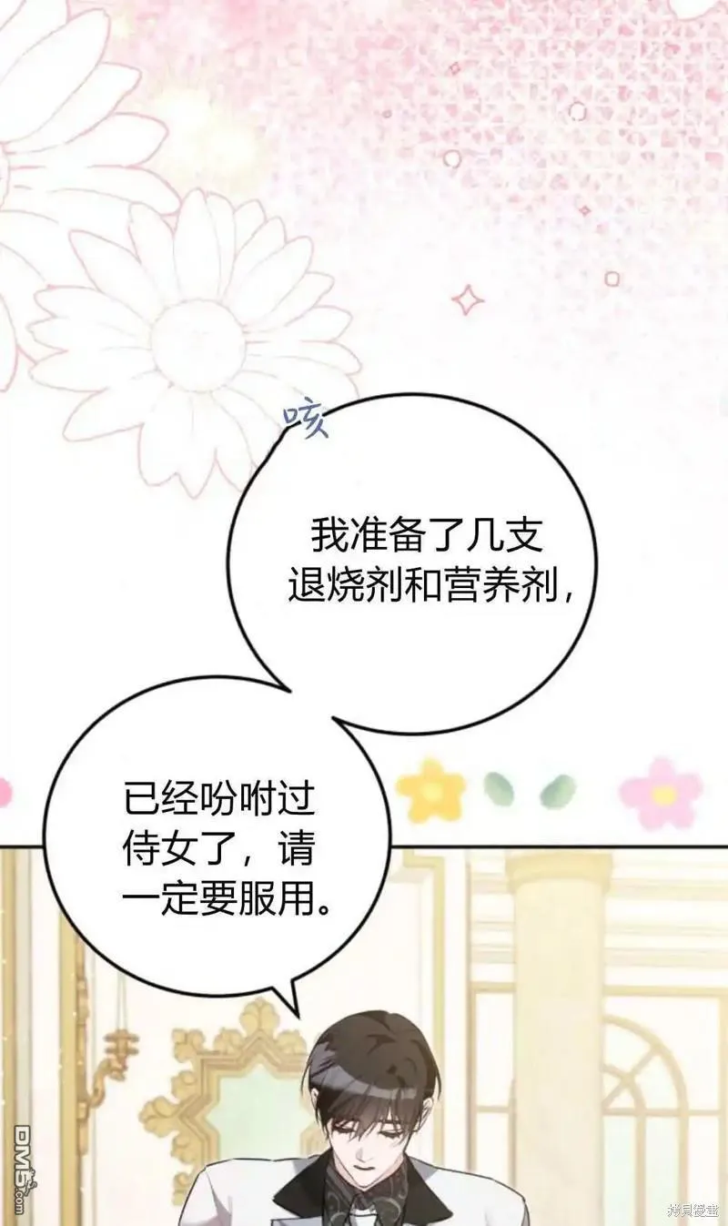 第45话 第28页