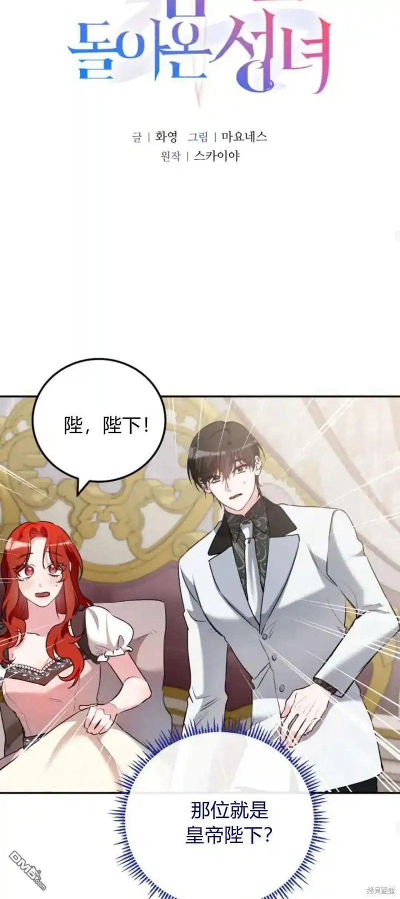 第45话 第35页