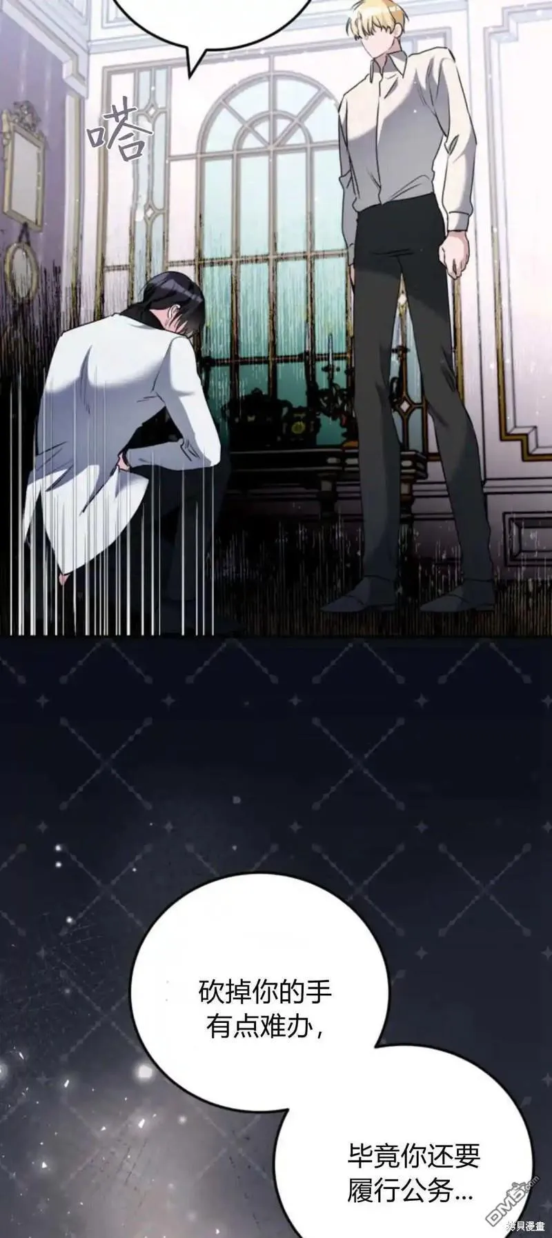 第45话 第38页