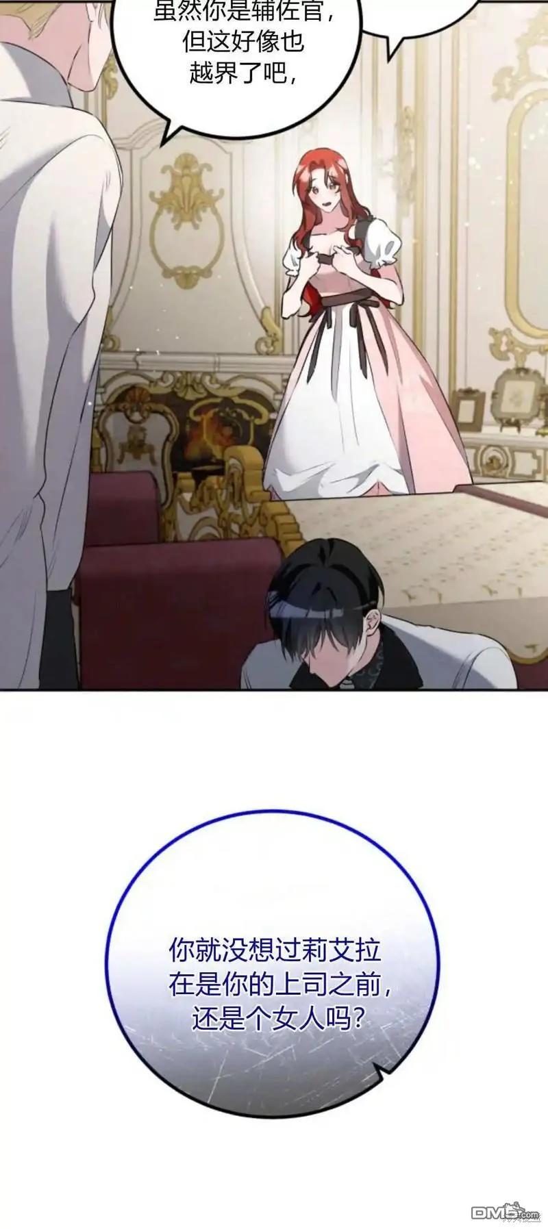 第45话 第40页