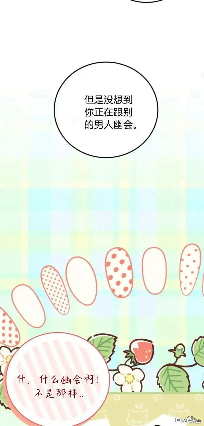 第45话 第47页