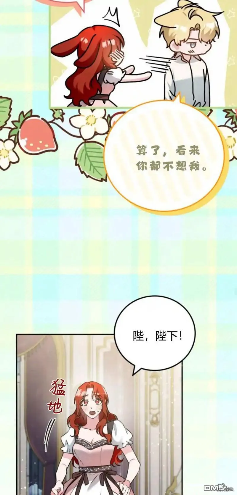第45话 第48页
