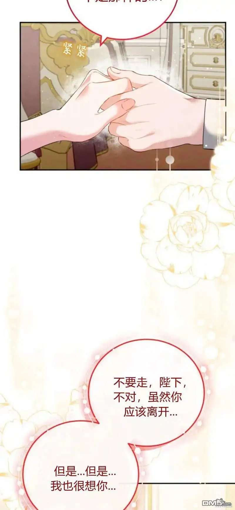 第45话 第54页