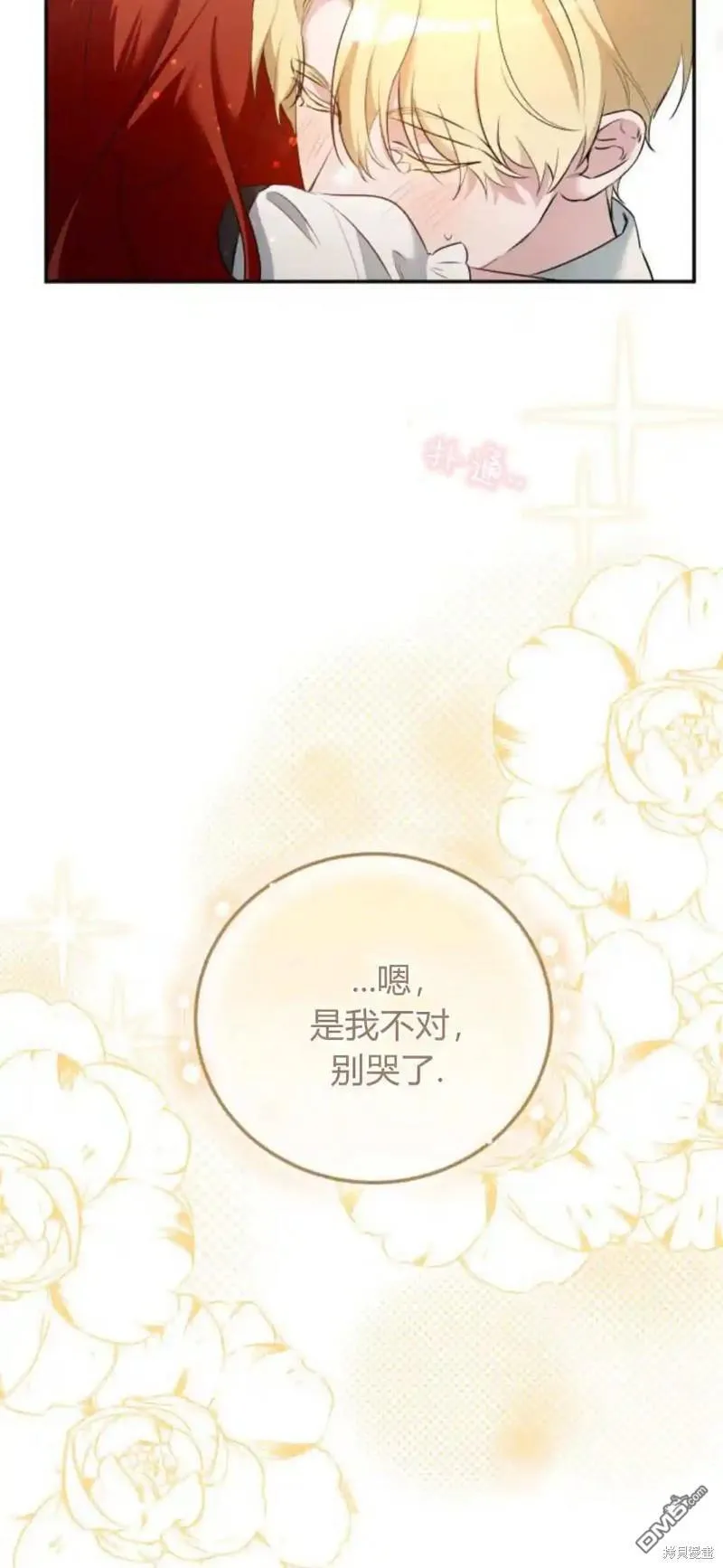 第45话 第57页