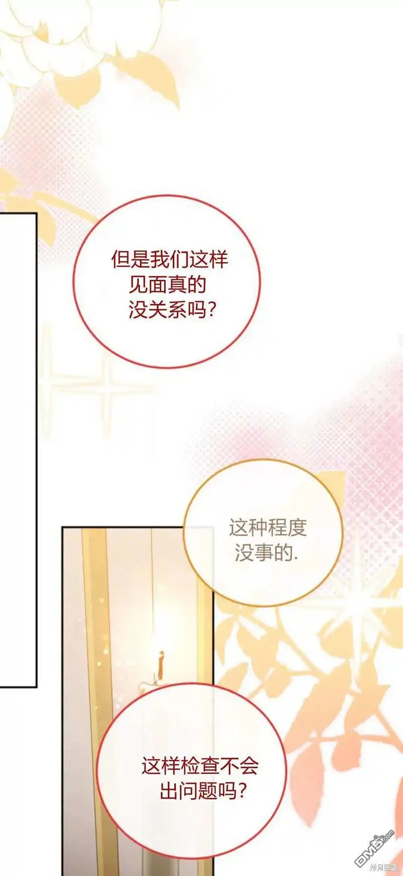 第45话 第58页
