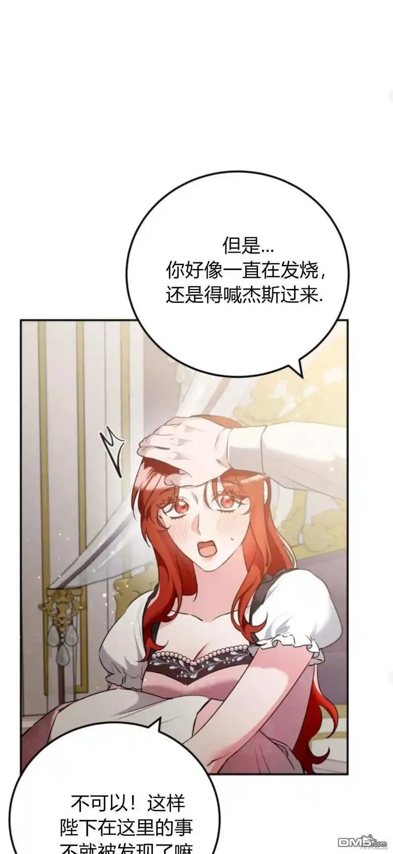 第45话 第61页