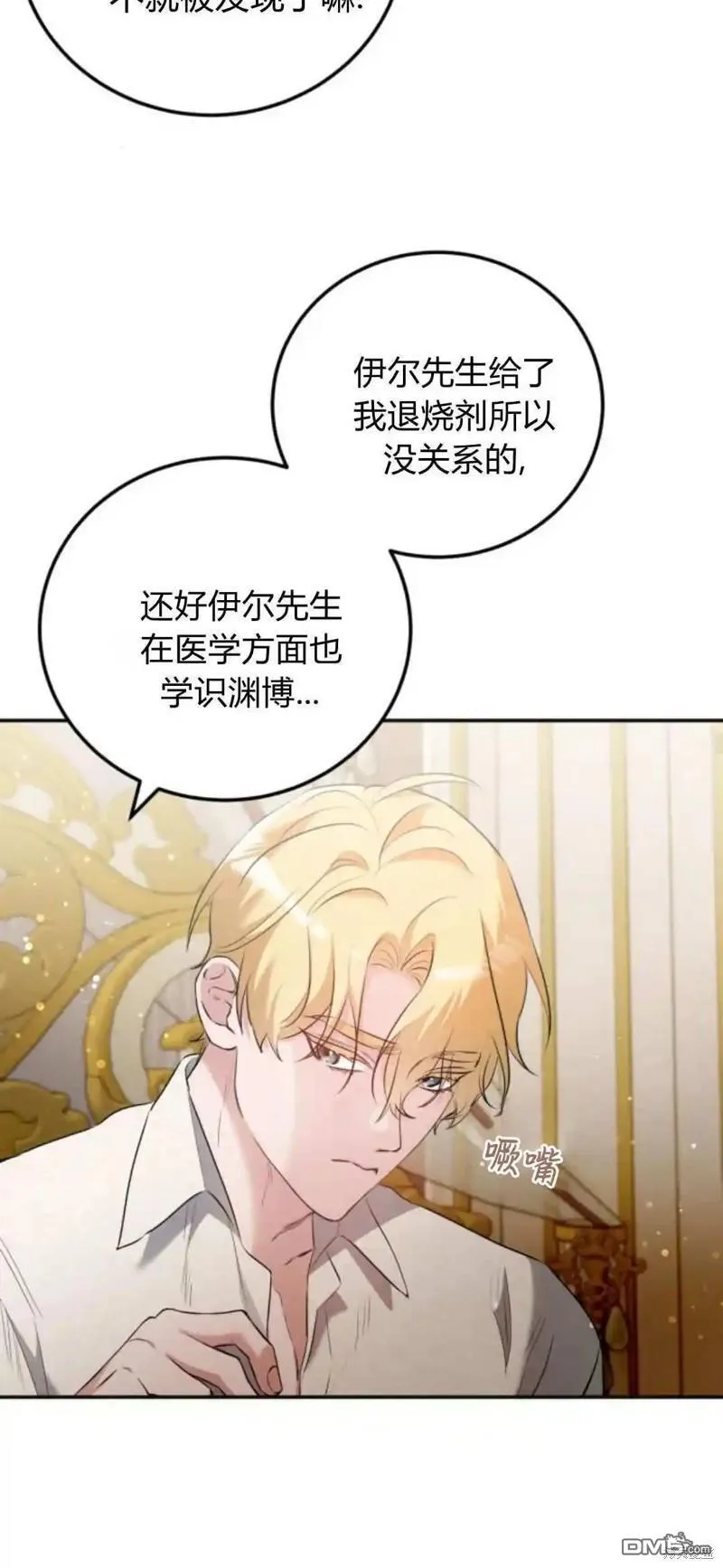 第45话 第62页