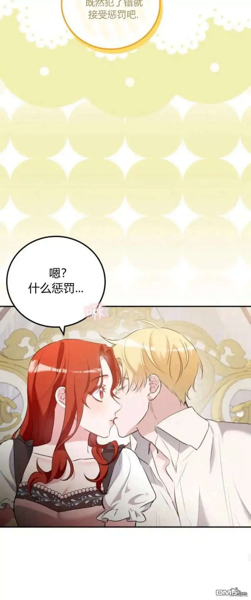 第45话 第64页