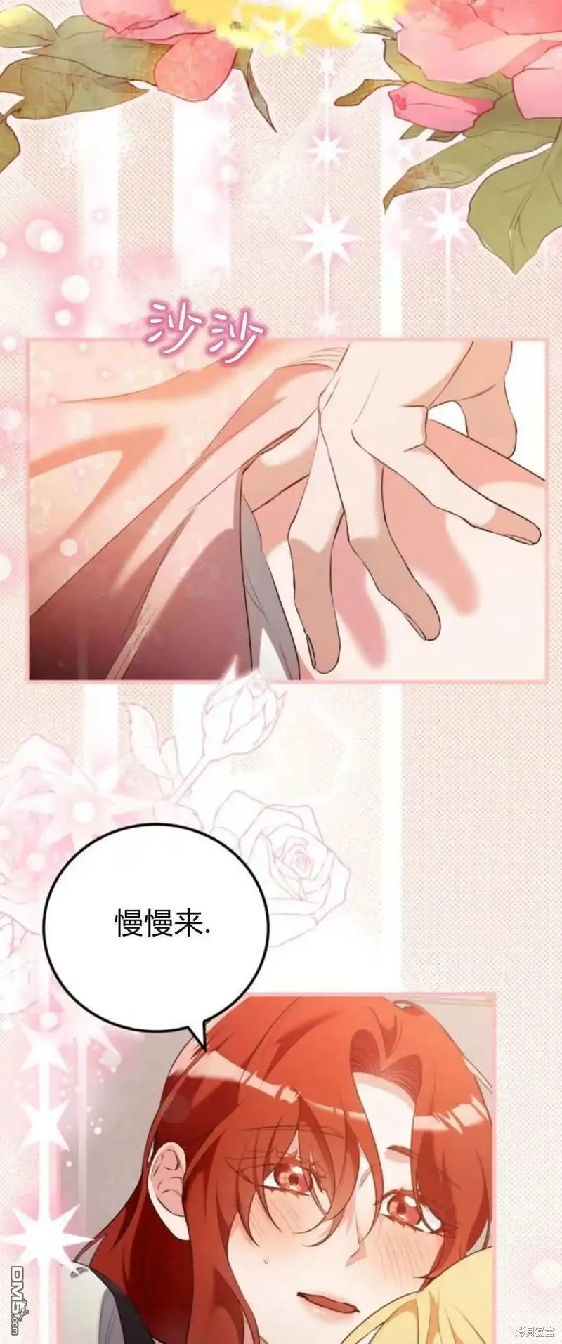 第45话 第69页